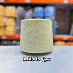 نخ اسپان ایرانی جوراب بافی رنگ سبز