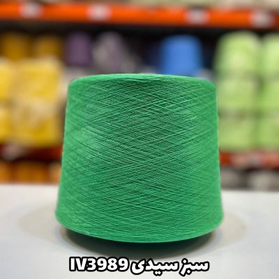 نخ اسپان ایرانی جوراب بافی رنگ سبز سیدی