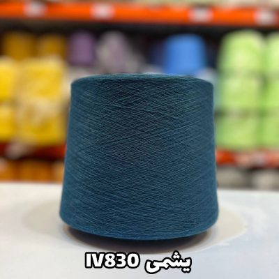 نخ اسپان ایرانی جوراب بافی رنگ یشمی