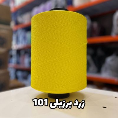 نخ اسپاندکس 20/70 سوپر جوش رنگی مخصوص جوراب بافی زرد برزیلی 101