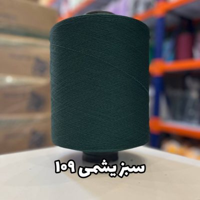 نخ اسپاندکس 20/70 سوپر جوش رنگی مخصوص جوراب بافی سبز یشمی 109