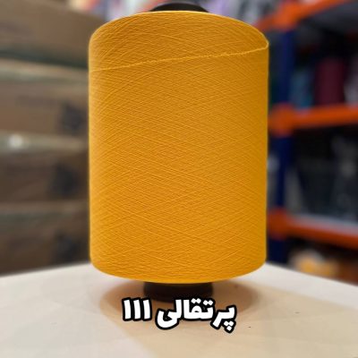 نخ اسپاندکس 20/70 سوپر جوش رنگی مخصوص جوراب بافی پرتقالی 111