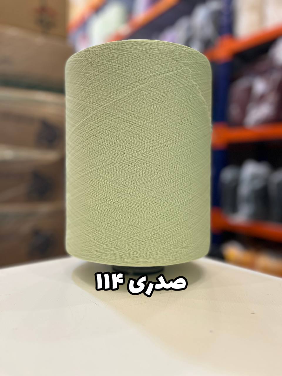 114 نخ اسپاندکس 20/70 سوپر جوش رنگی مخصوص جوراب بافی صدری 114