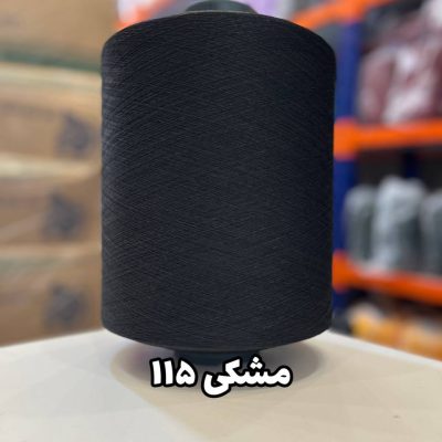 نخ اسپاندکس 20/70 سوپر جوش رنگی مخصوص جوراب بافی مشکی 115