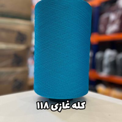 نخ اسپاندکس 20/70 سوپر جوش رنگی مخصوص جوراب بافی کله غازی