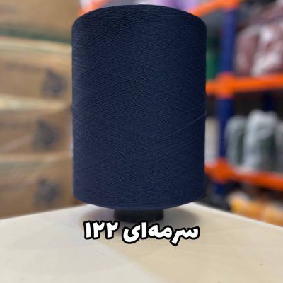 نخ اسپاندکس 20/70 سوپر جوش رنگی مخصوص جوراب بافی سرمه ای 122