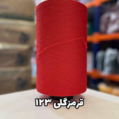 نخ اسپاندکس 20/70 سوپر جوش رنگی مخصوص جوراب بافی قرمز گلی 123