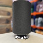 نخ اسپاندکس 20/70 سوپر جوش رنگی مخصوص جوراب بافی دودی 125
