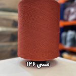 نخ اسپاندکس 20/70 سوپر جوش رنگی مخصوص جوراب بافی مسی 126