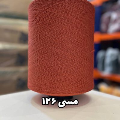 نخ اسپاندکس 20/70 سوپر جوش رنگی مخصوص جوراب بافی مسی 126