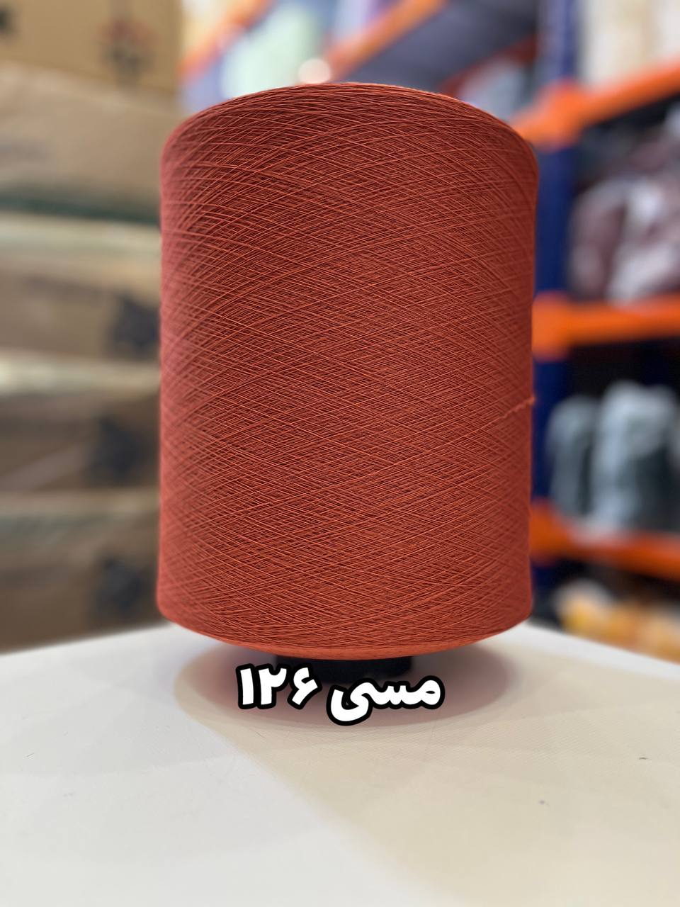 126 نخ اسپاندکس 20/70 سوپر جوش رنگی مخصوص جوراب بافی مسی 126
