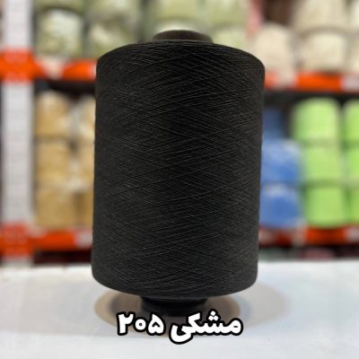 نخ اسپاندکس 40/70 سوپر جوش رنگی مخصوص جوراب بافی مشکی 205