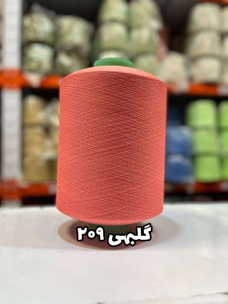 209 نخ اسپاندکس 40/70 سوپر جوش رنگی مخصوص جوراب بافی گلبهی 209