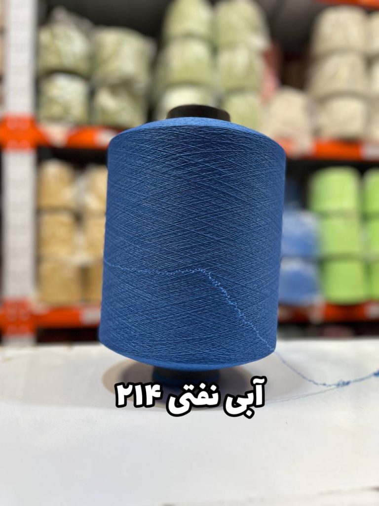 نخ اسپاندکس 40/70 سوپر جوش رنگی مخصوص جوراب بافی آبی نفتی 214