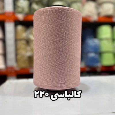 نخ اسپاندکس 40/70 سوپر جوش رنگی مخصوص جوراب بافی کالباسی 220