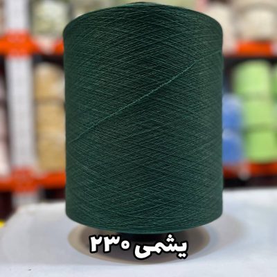 نخ اسپاندکس 40/70 سوپر جوش رنگی مخصوص جوراب بافی یشمی 230